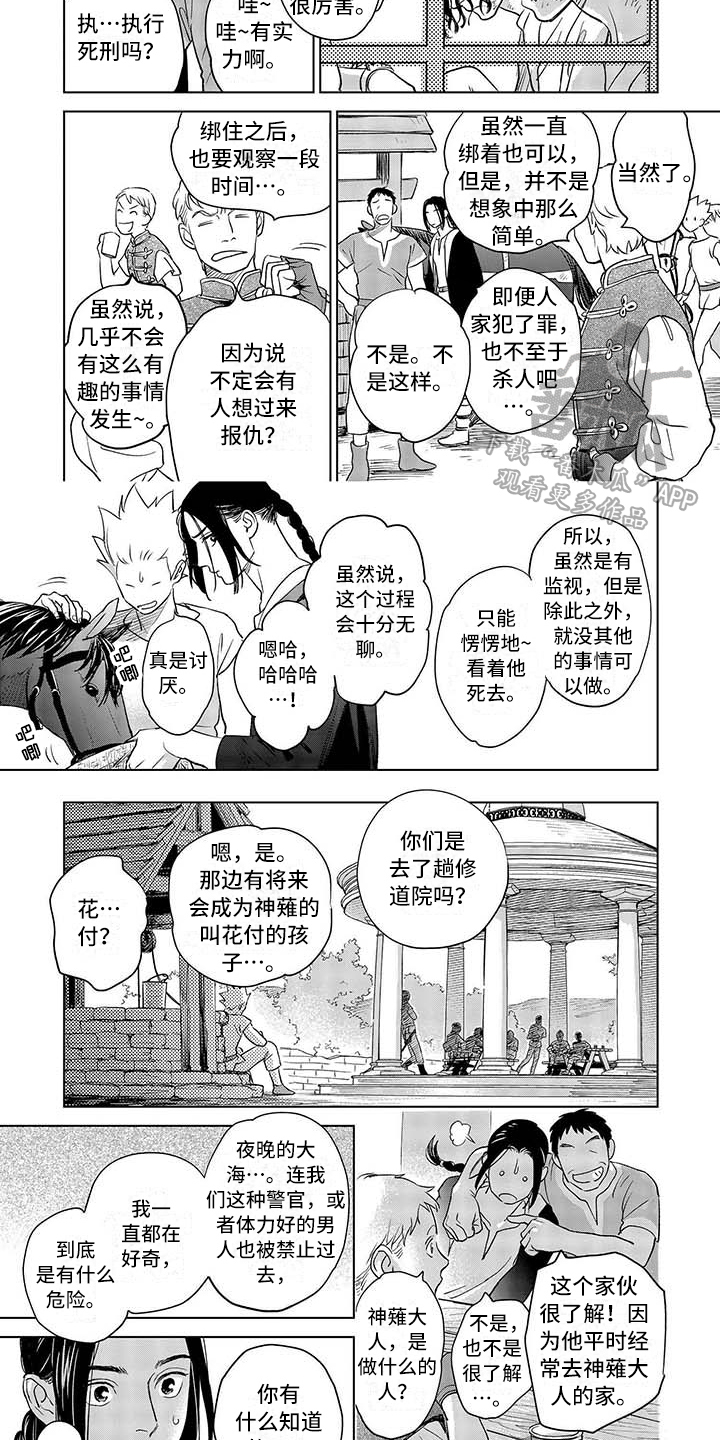 第20话4