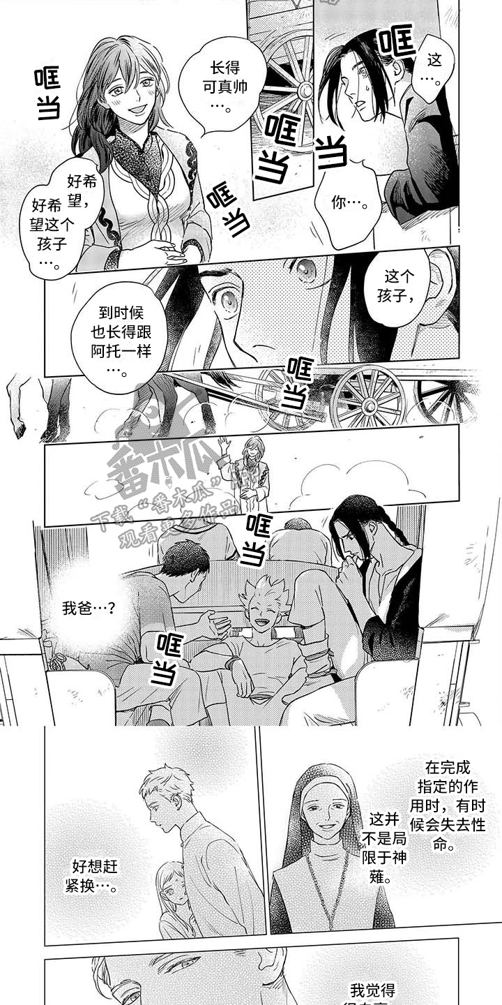 第18话2
