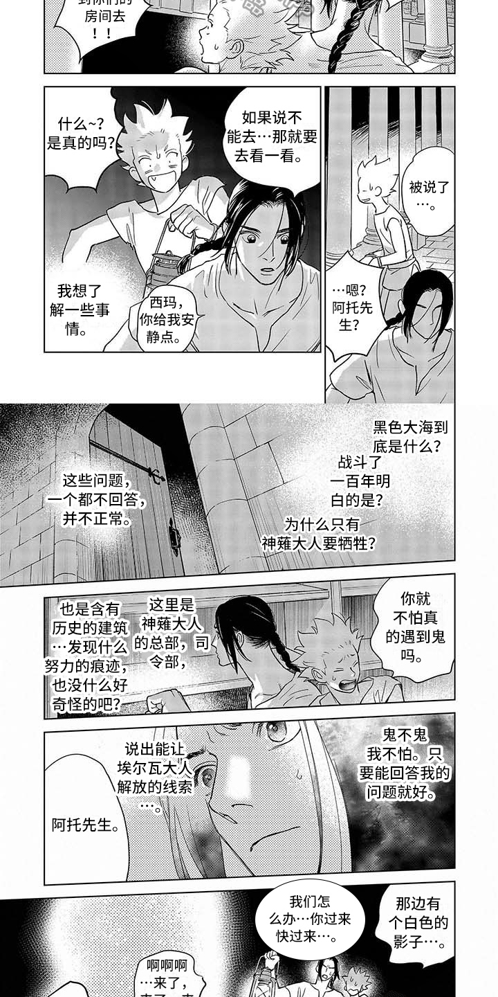 第17话3