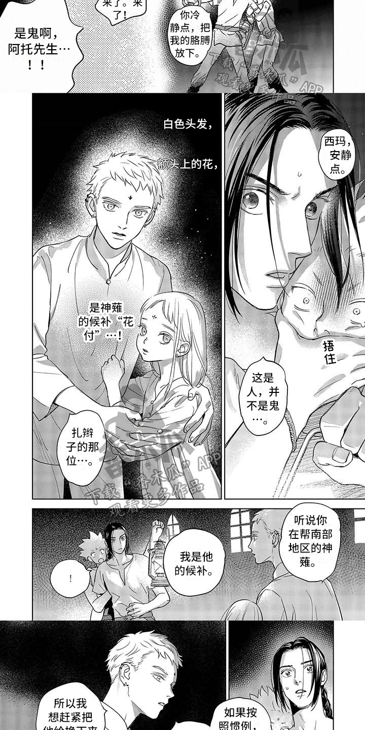 第17话4
