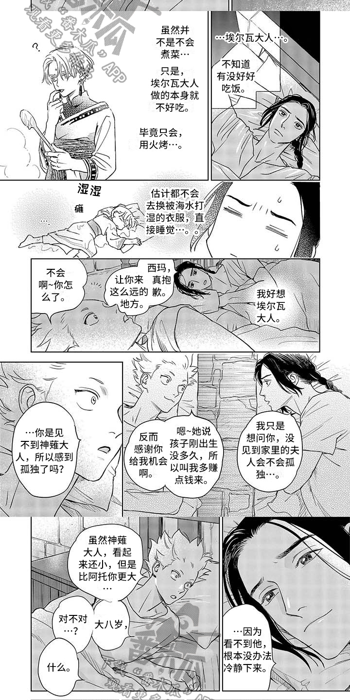 第16话1