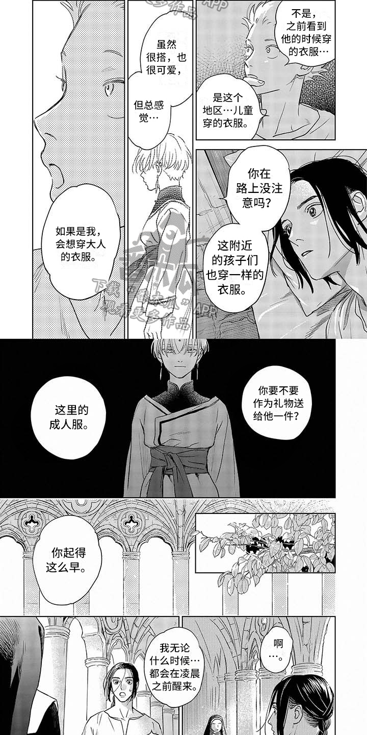 第16话2