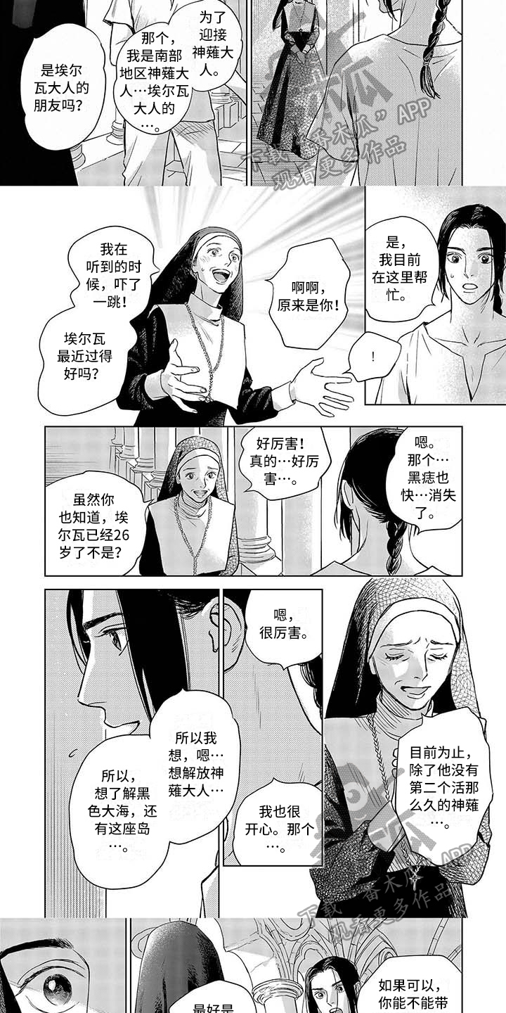 第16话3
