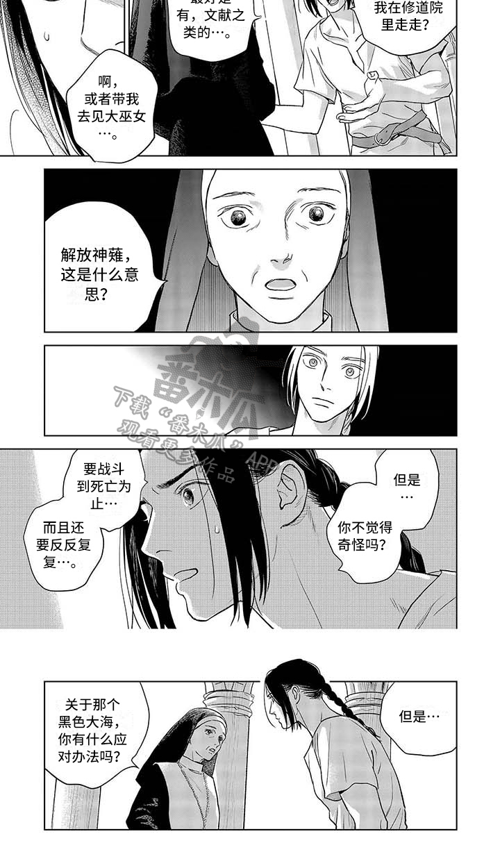 第16话4