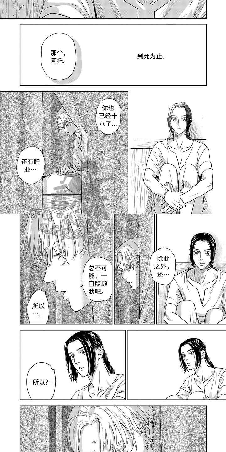 第13话2