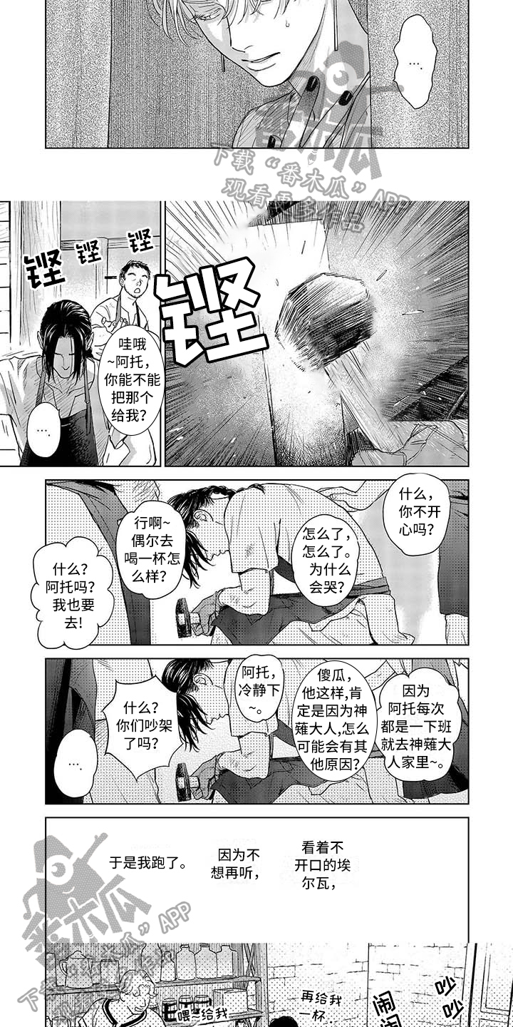 第13话3