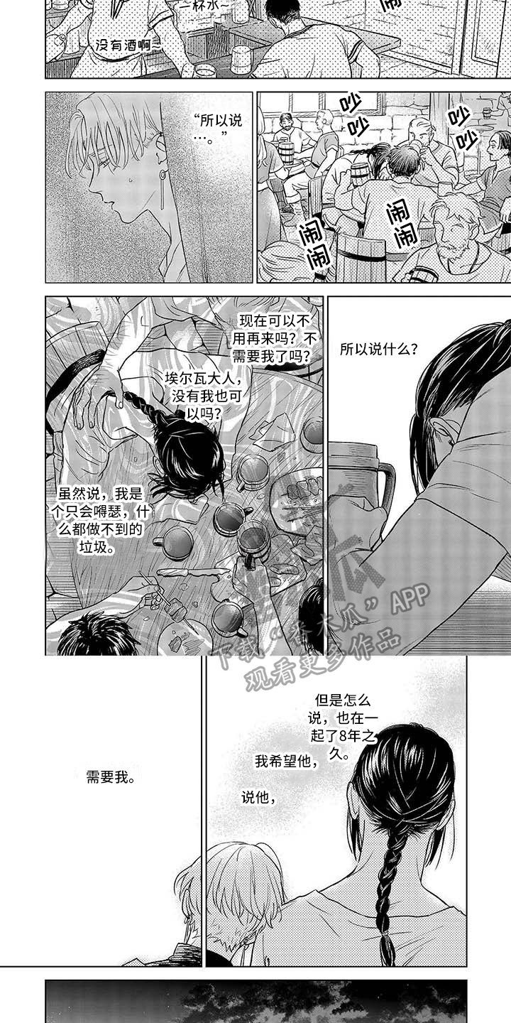 第13话4