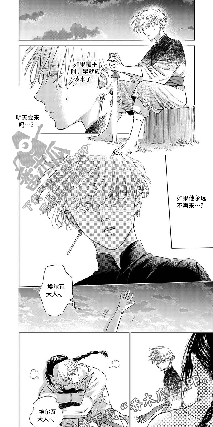 第13话5