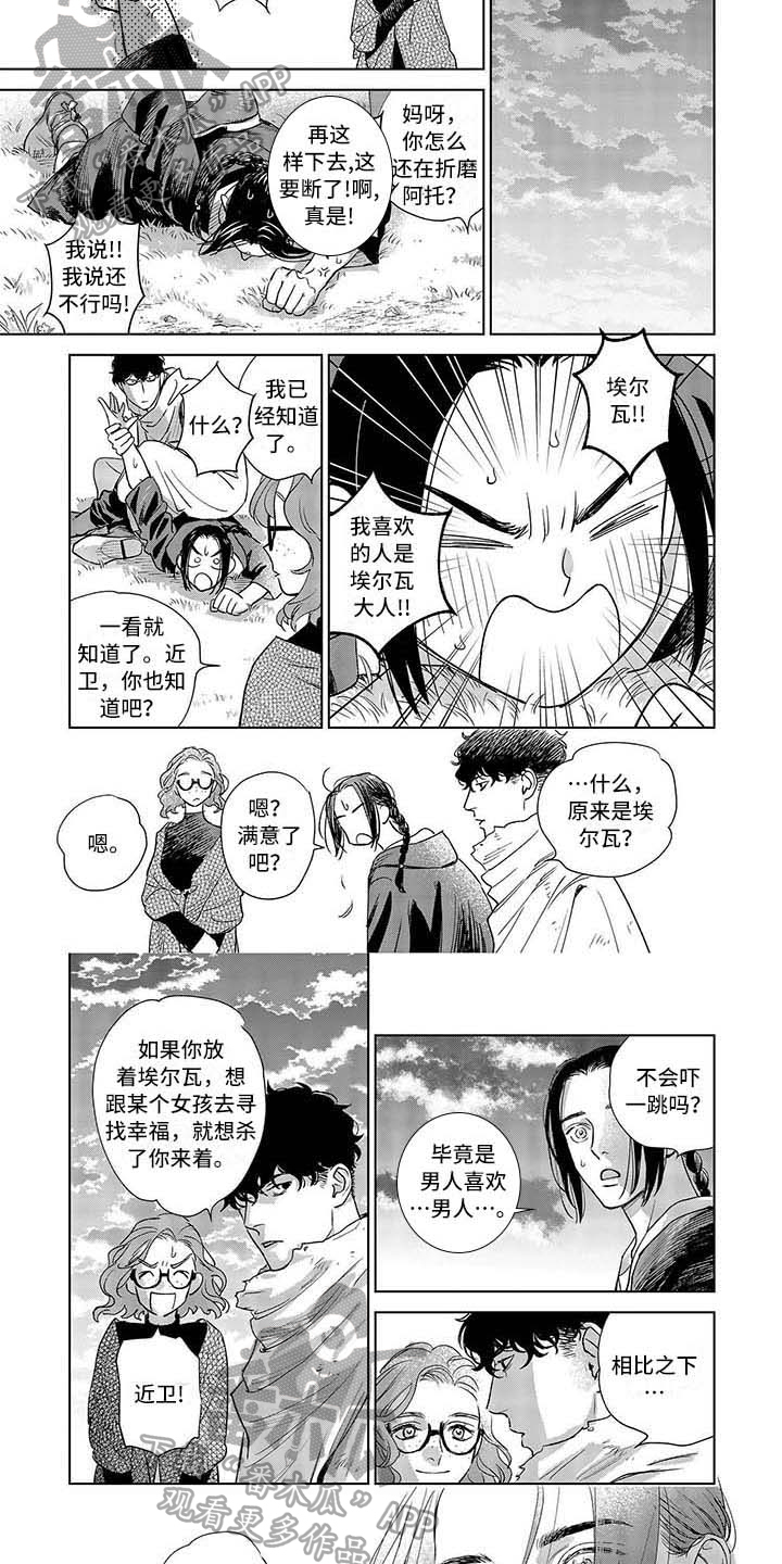 第12话3