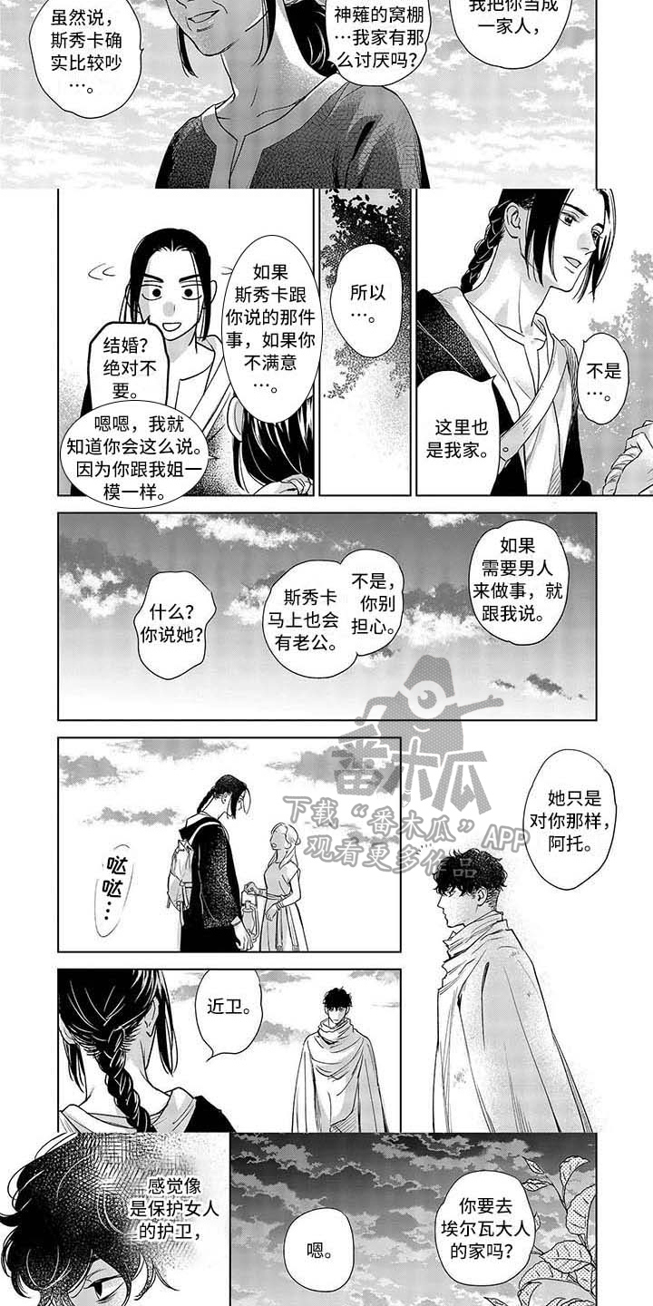 第11话1