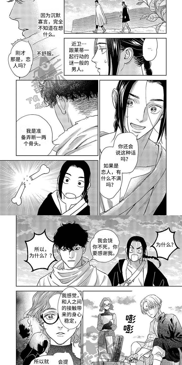 第11话2
