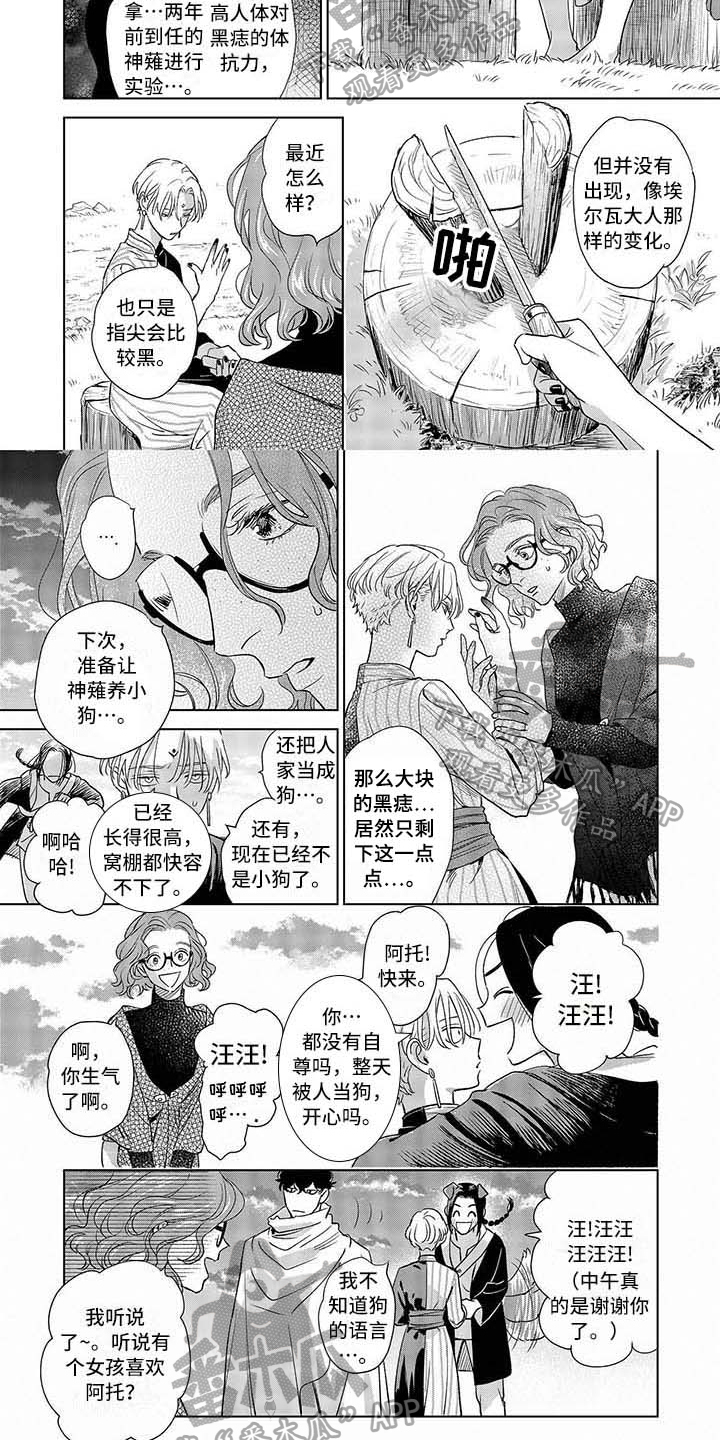 第11话3