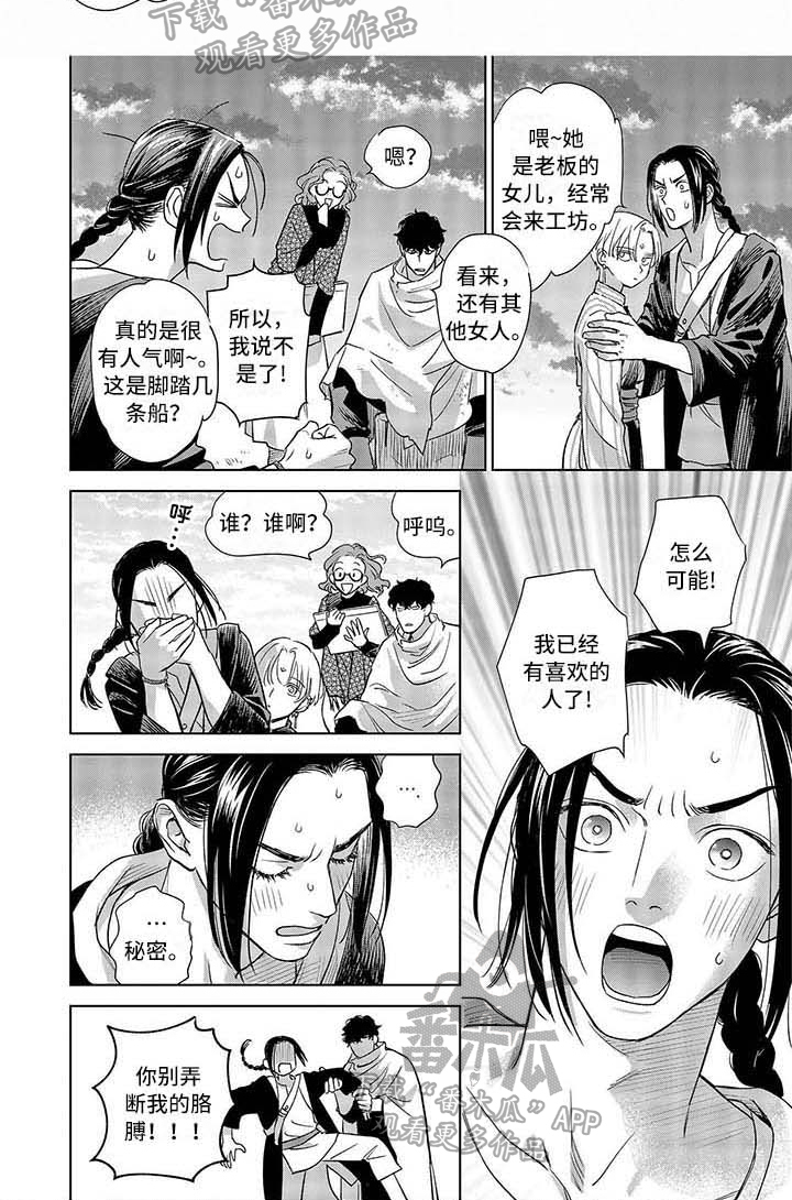 第11话4