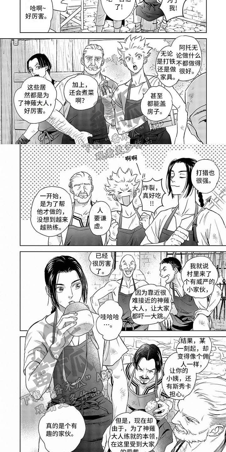 第10话2