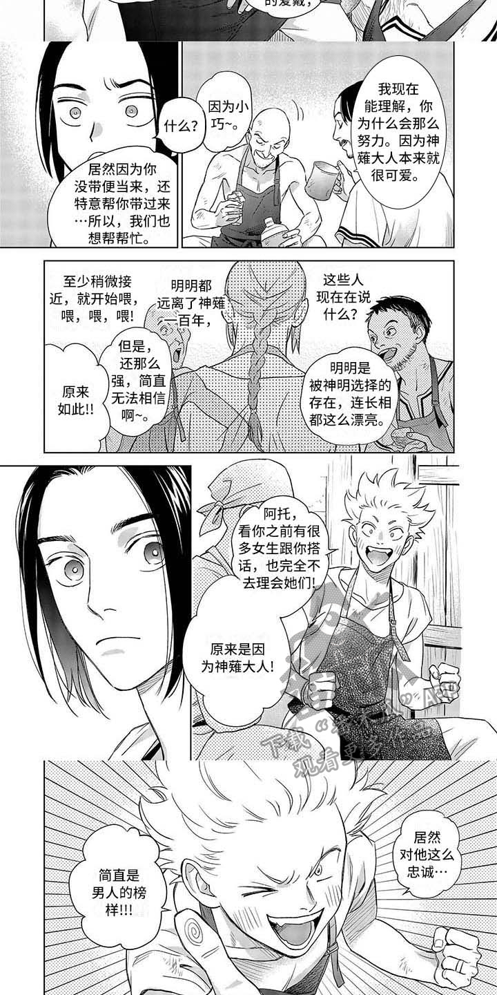 第10话3