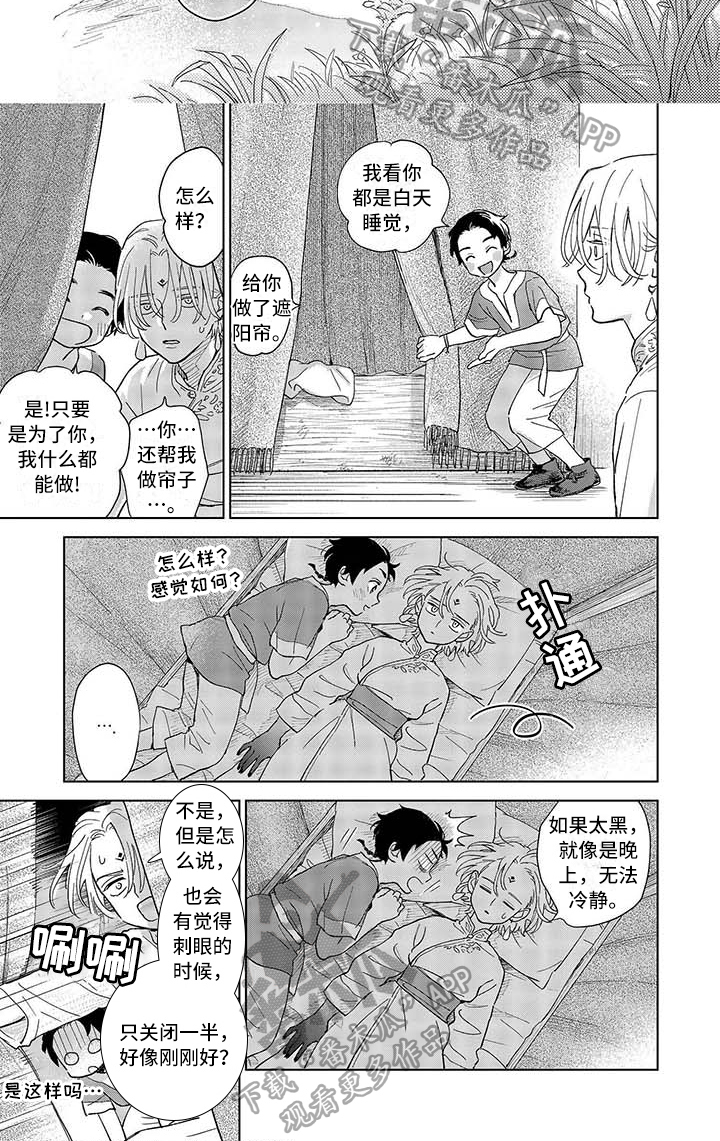 第8话5