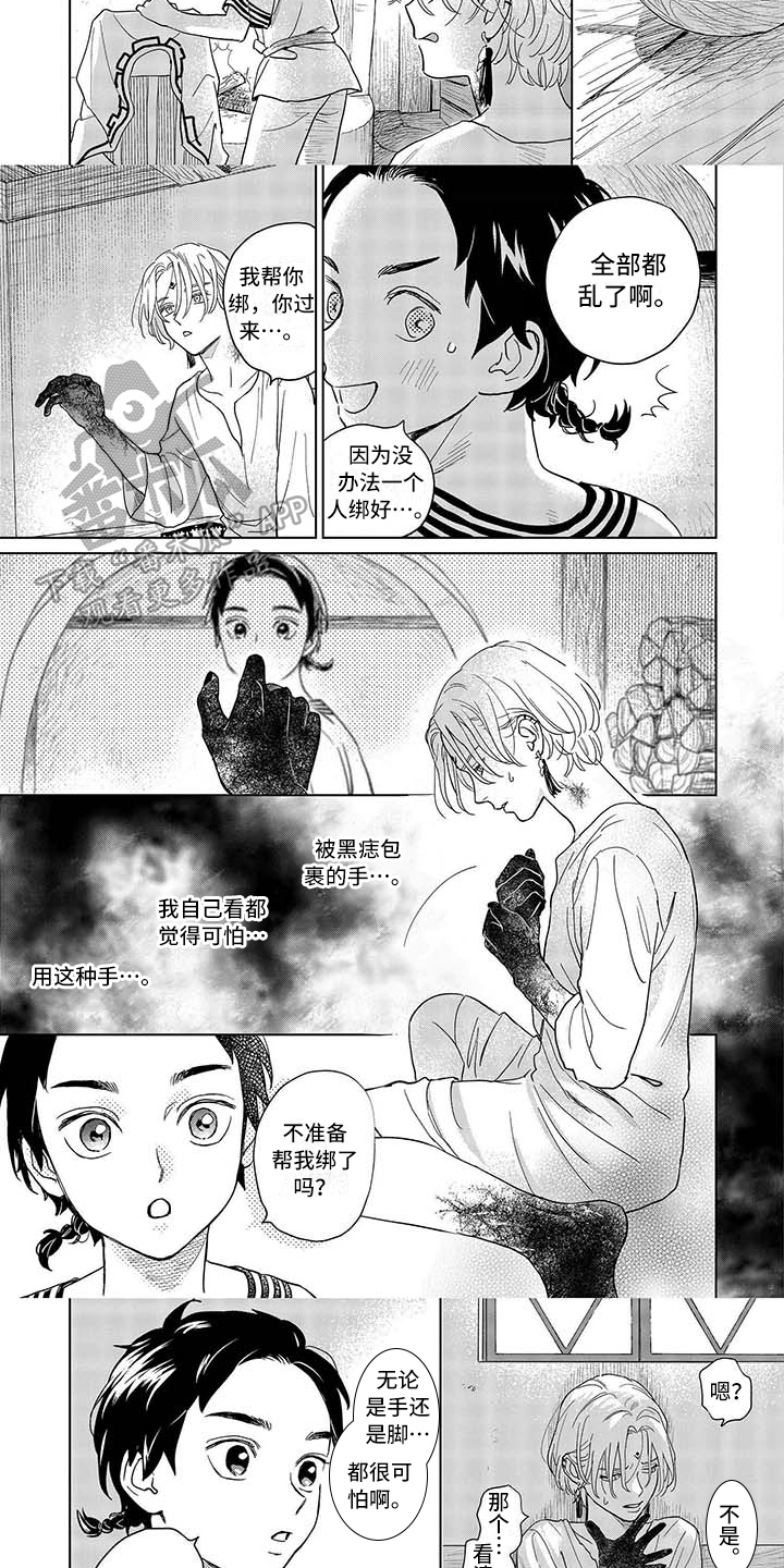 第7话1