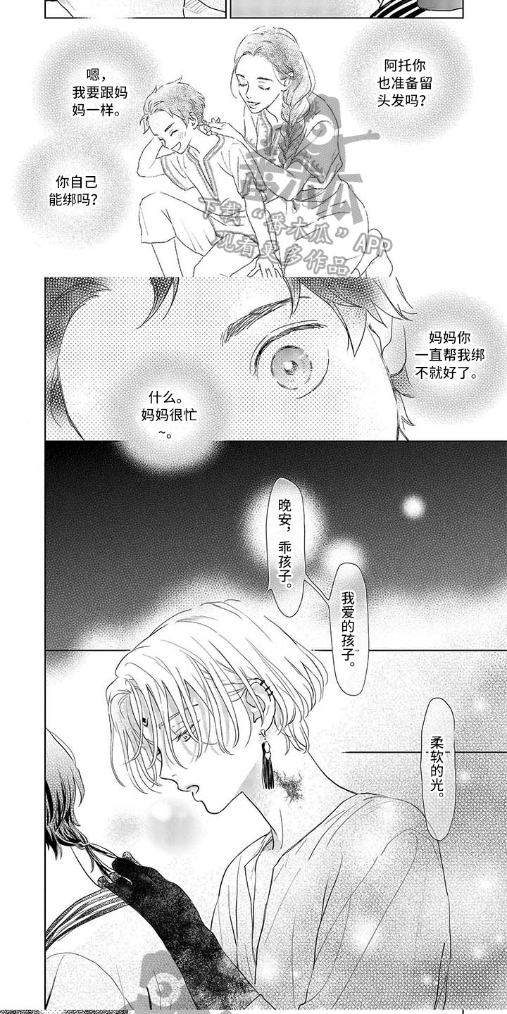 第7话3