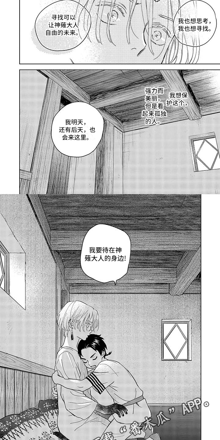 第7话5