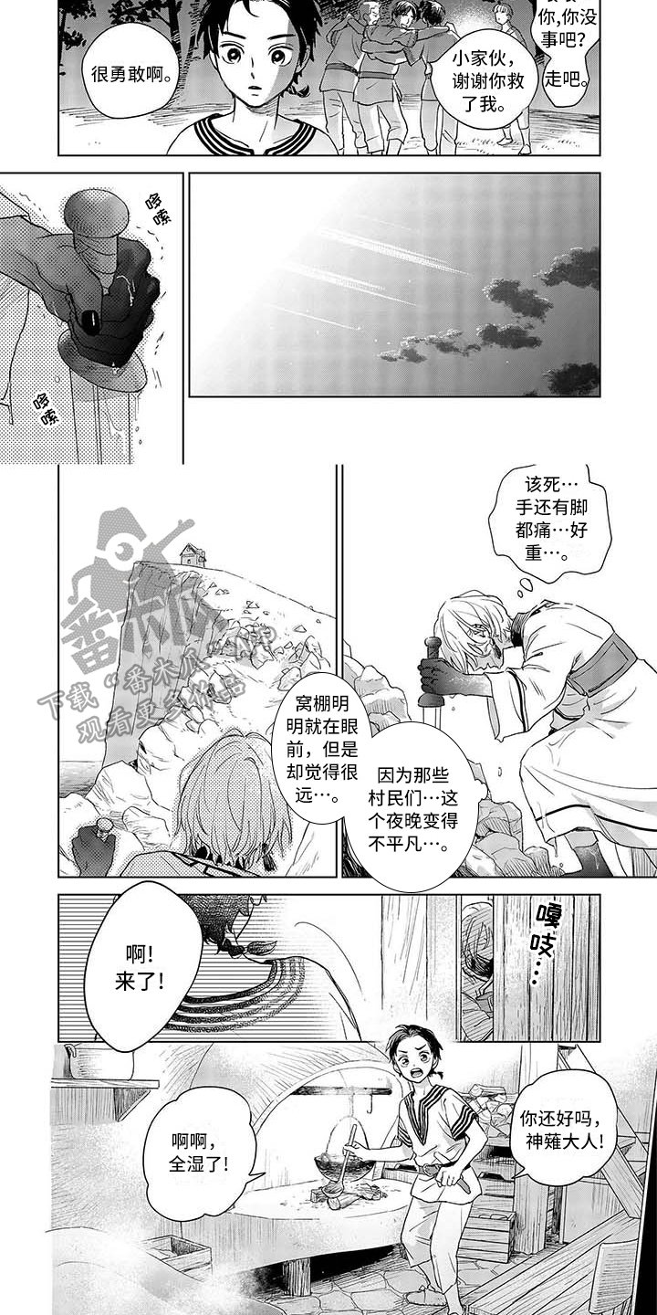 第6话4