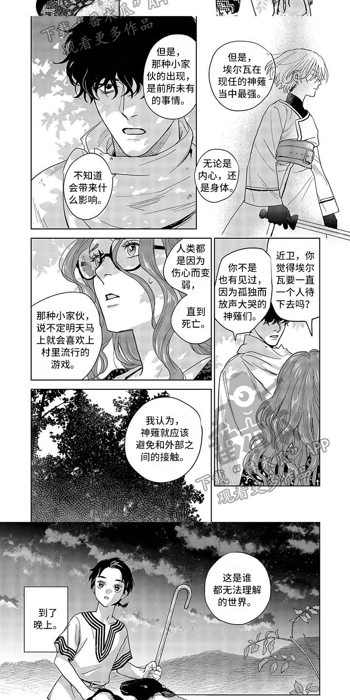第5话1