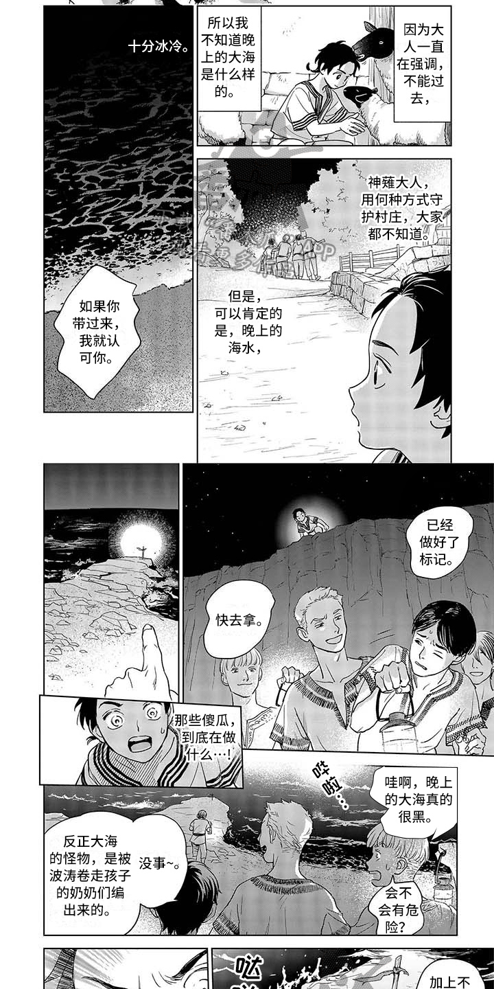 第5话2