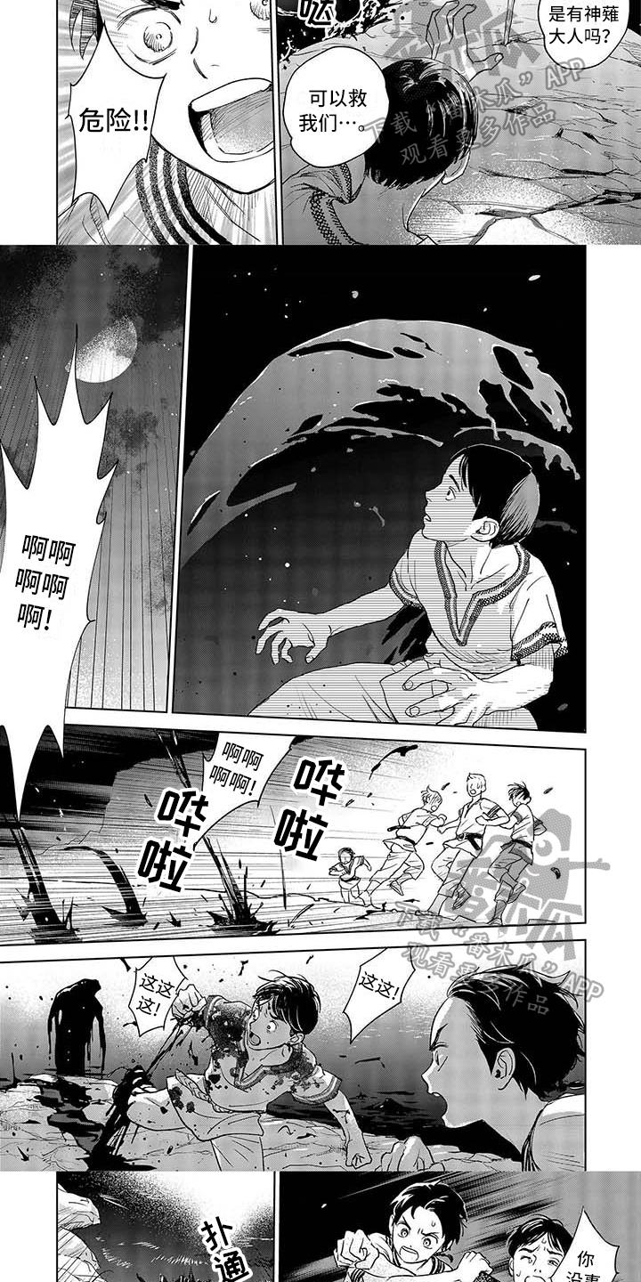 第5话3