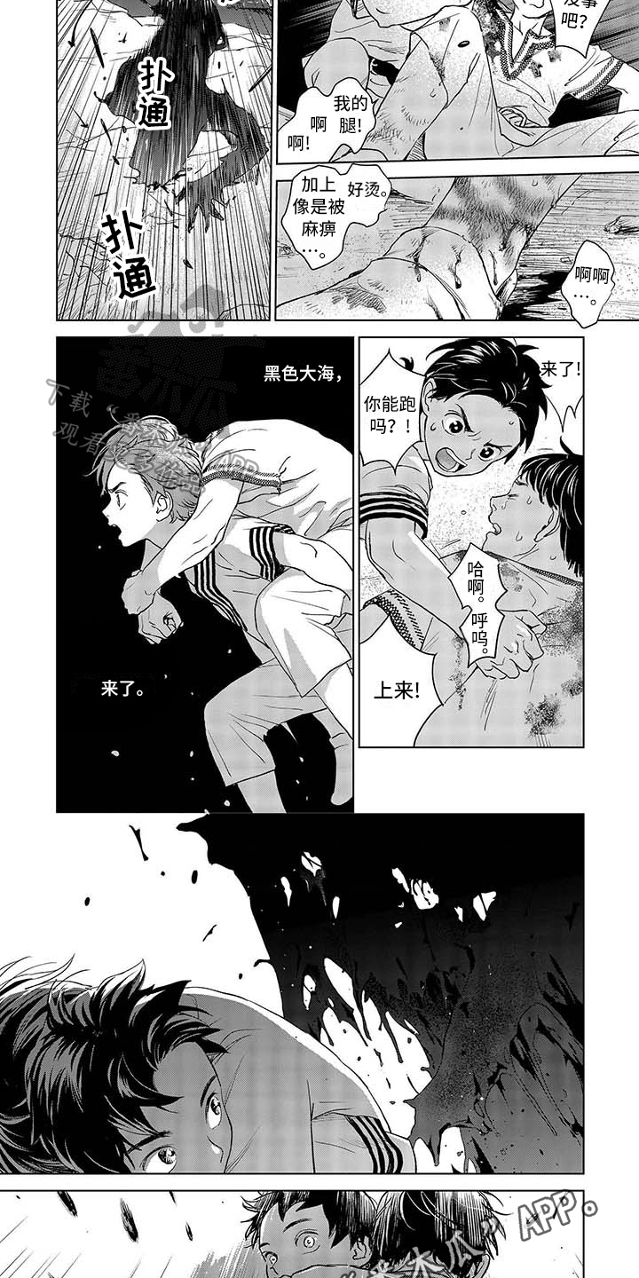 第5话4