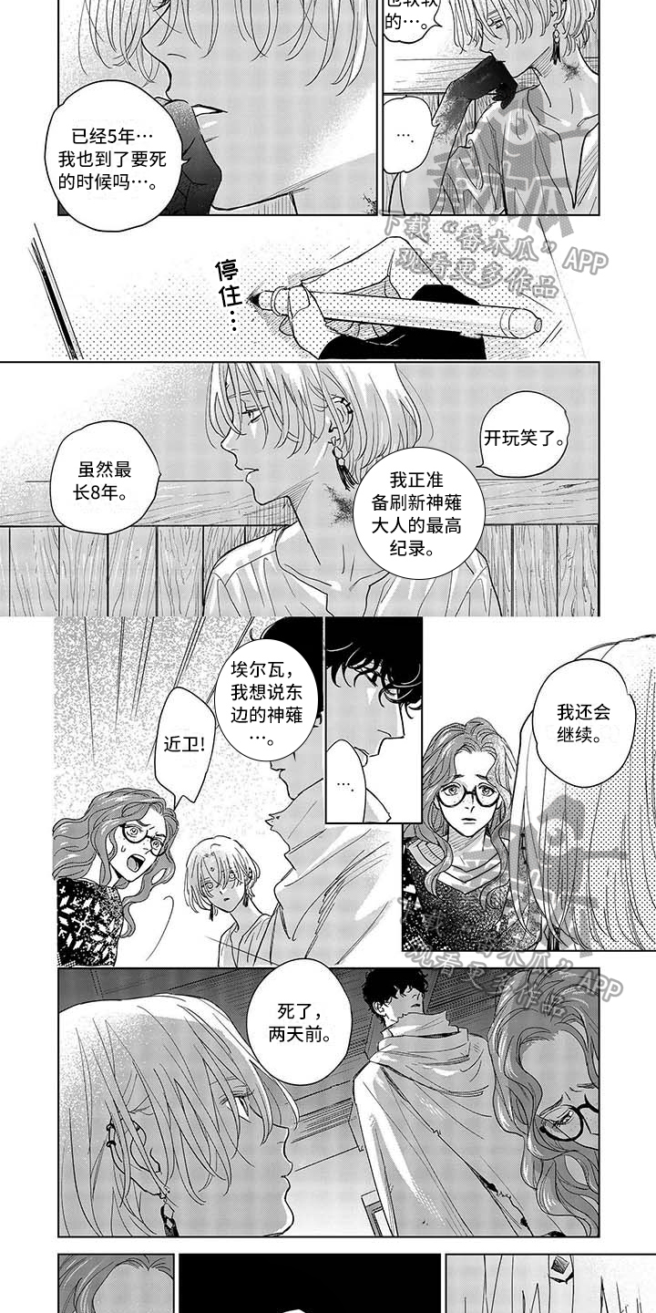 第4话2