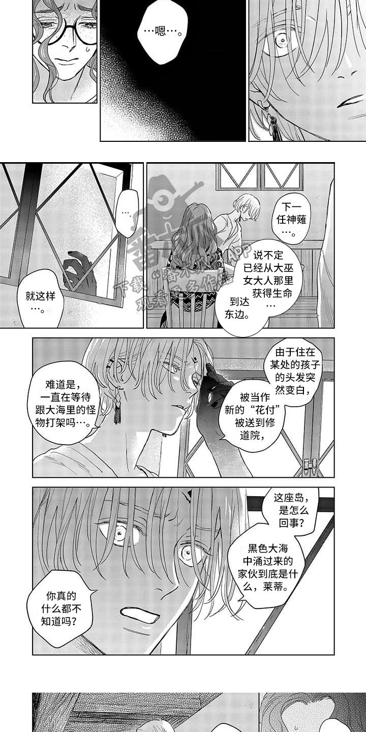 第4话3