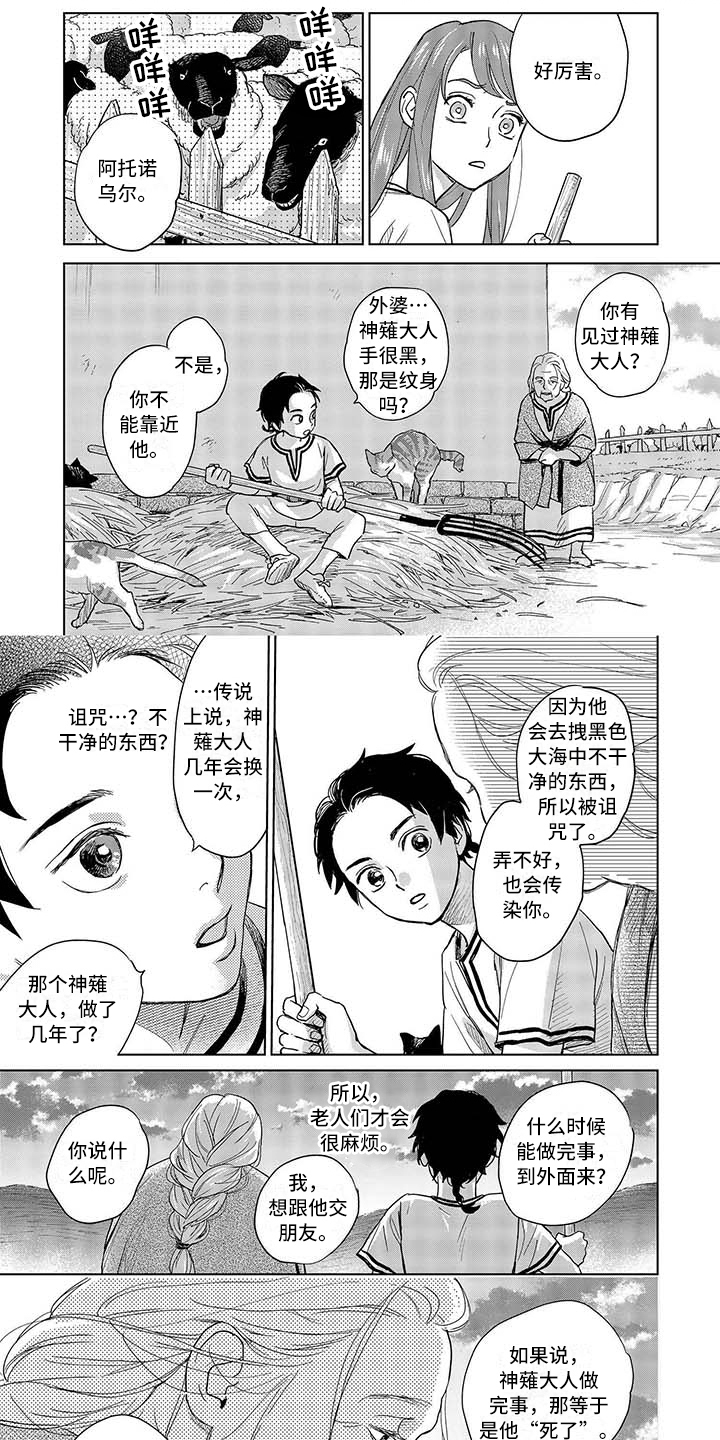 第3话1