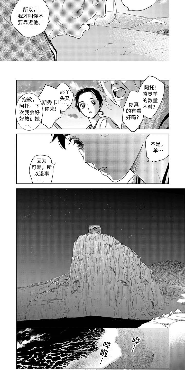 第3话2