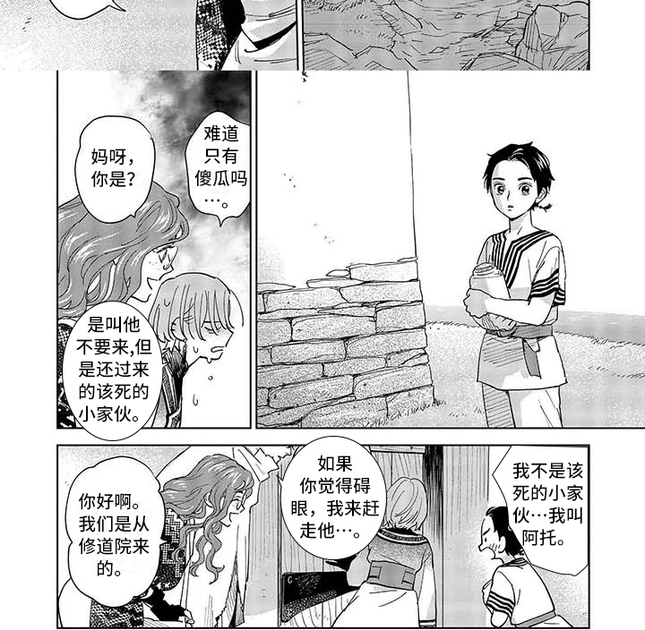 第3话5