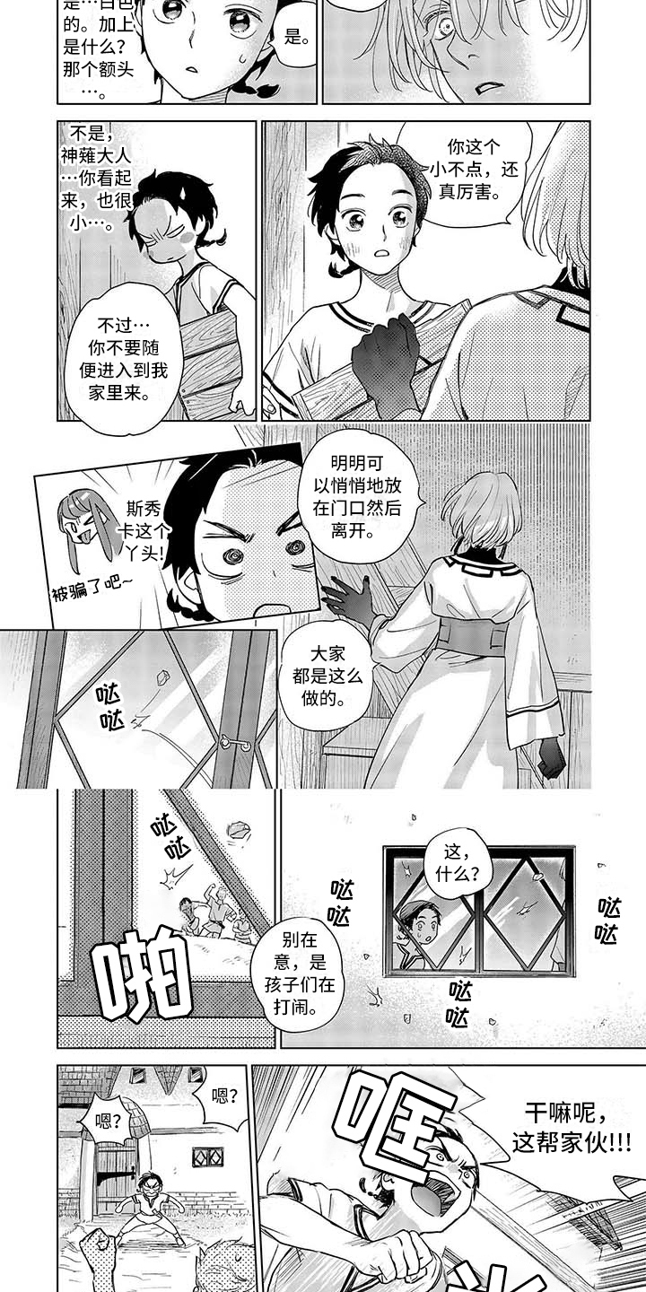 第2话3