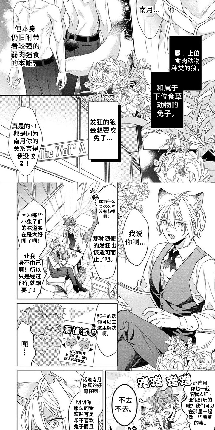 第15话3