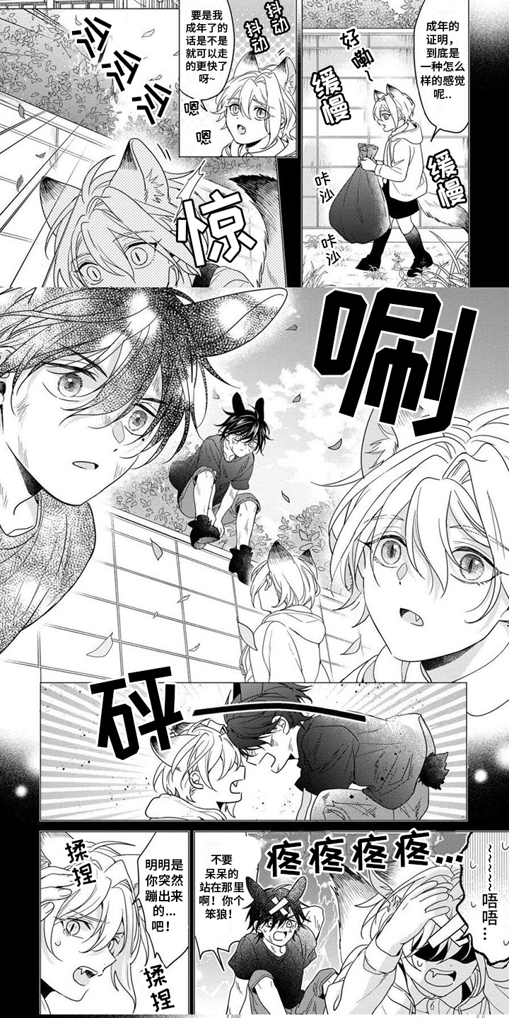 第15话12