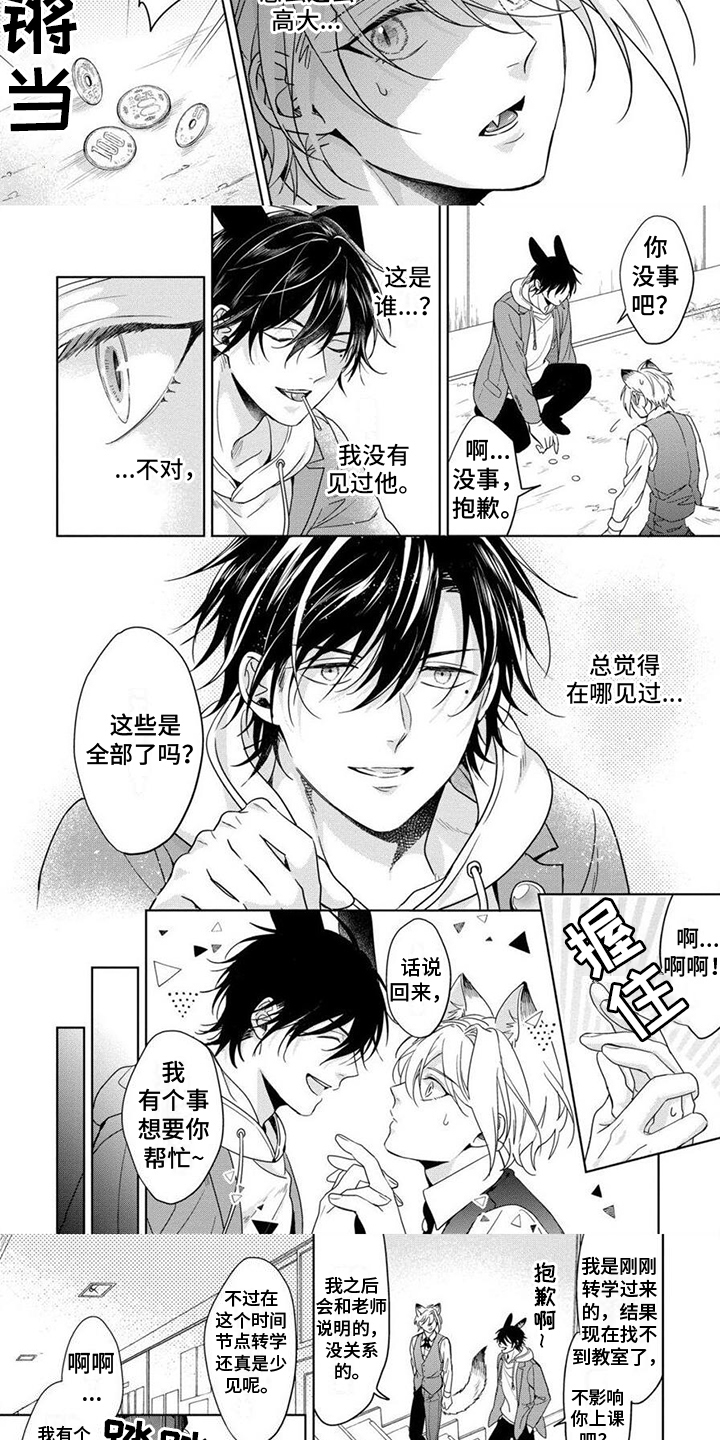 第14话2