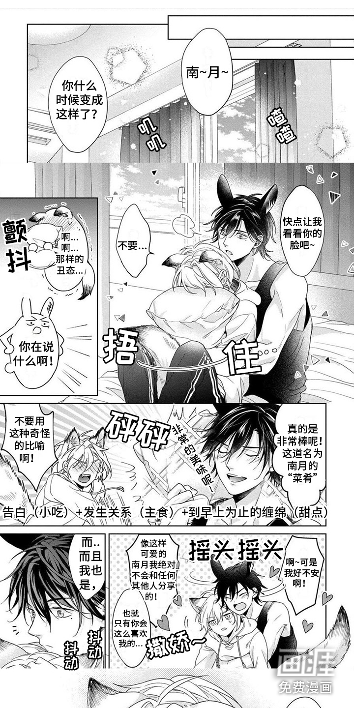 第14话8