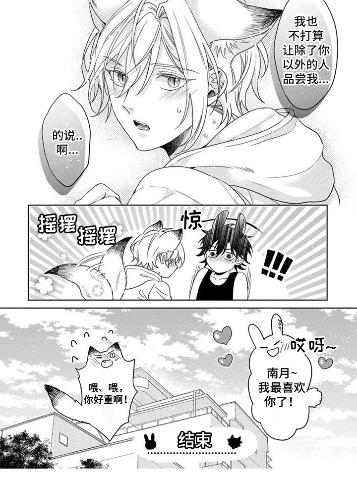 第14话9