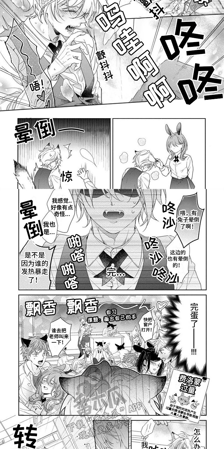 第11话2