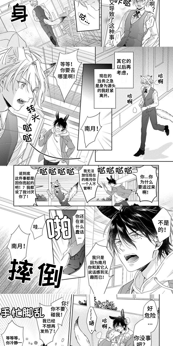 第11话3