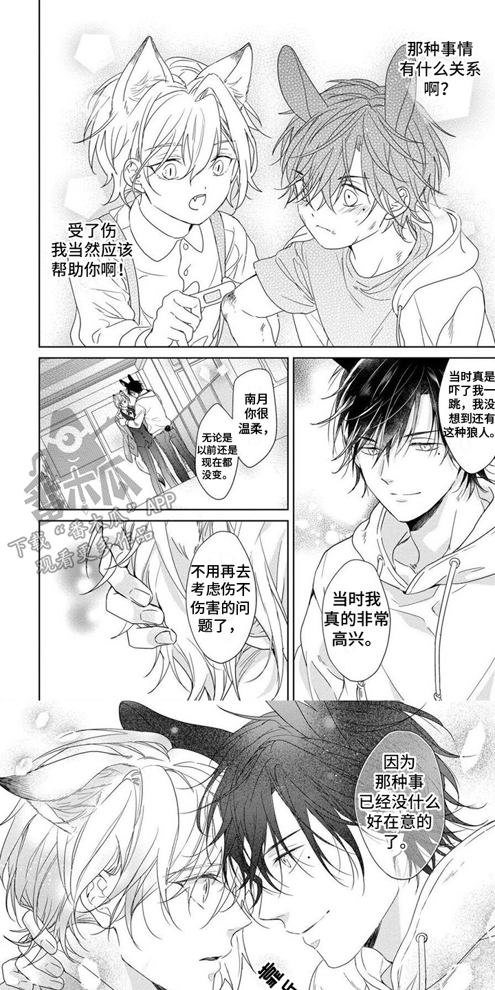 第11话6