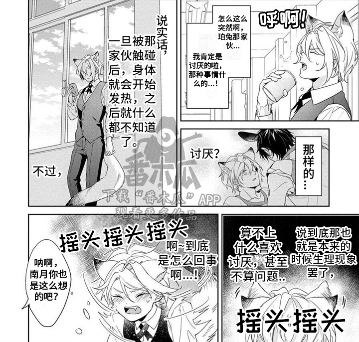 第10话6