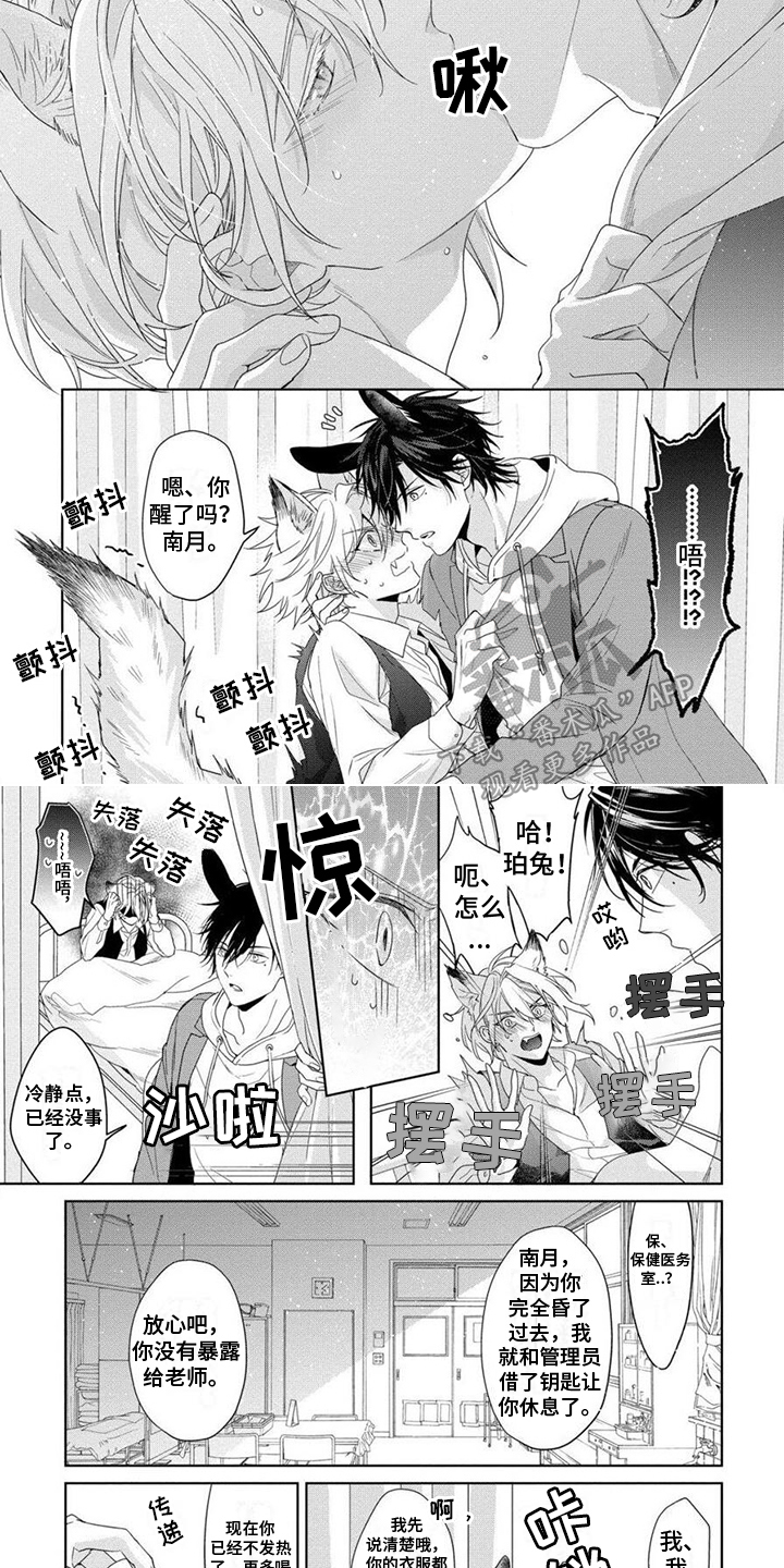 第8话5