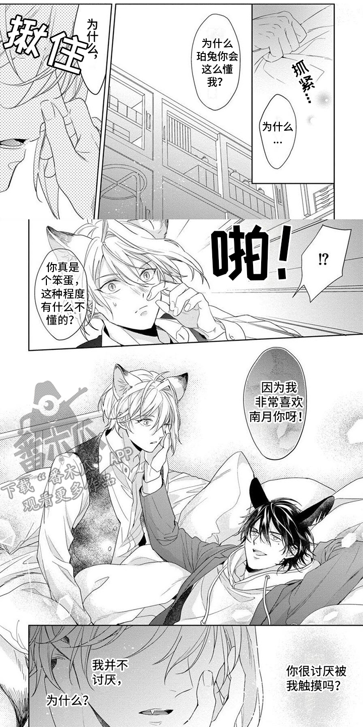 第7话0