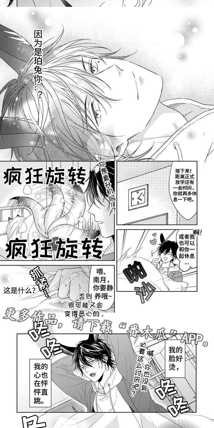 第7话1
