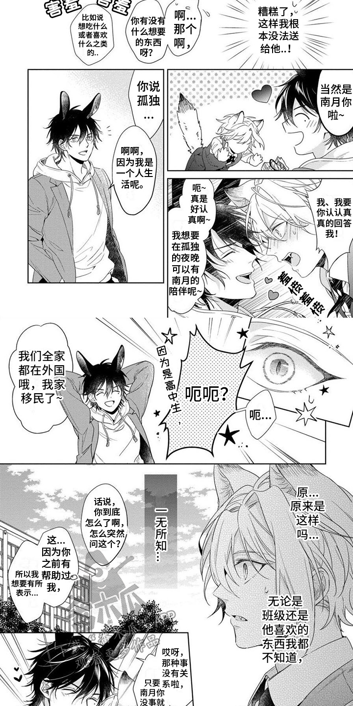 第6话2