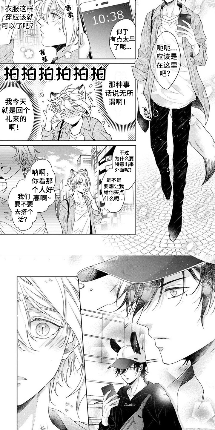第6话4