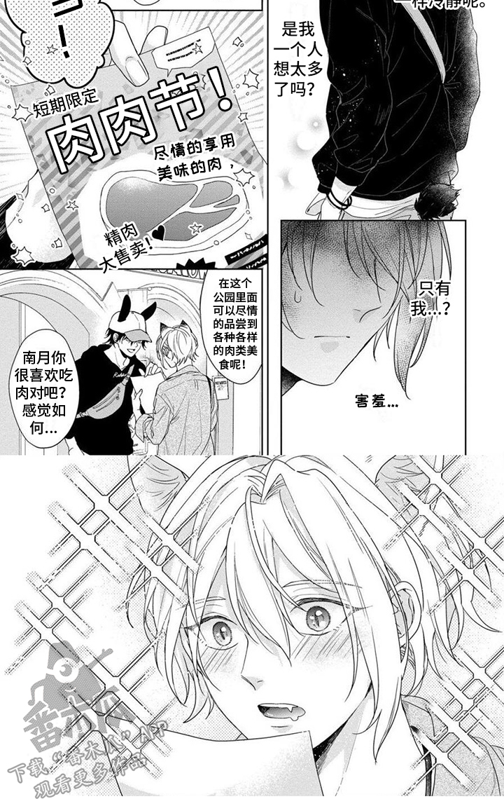 第6话13