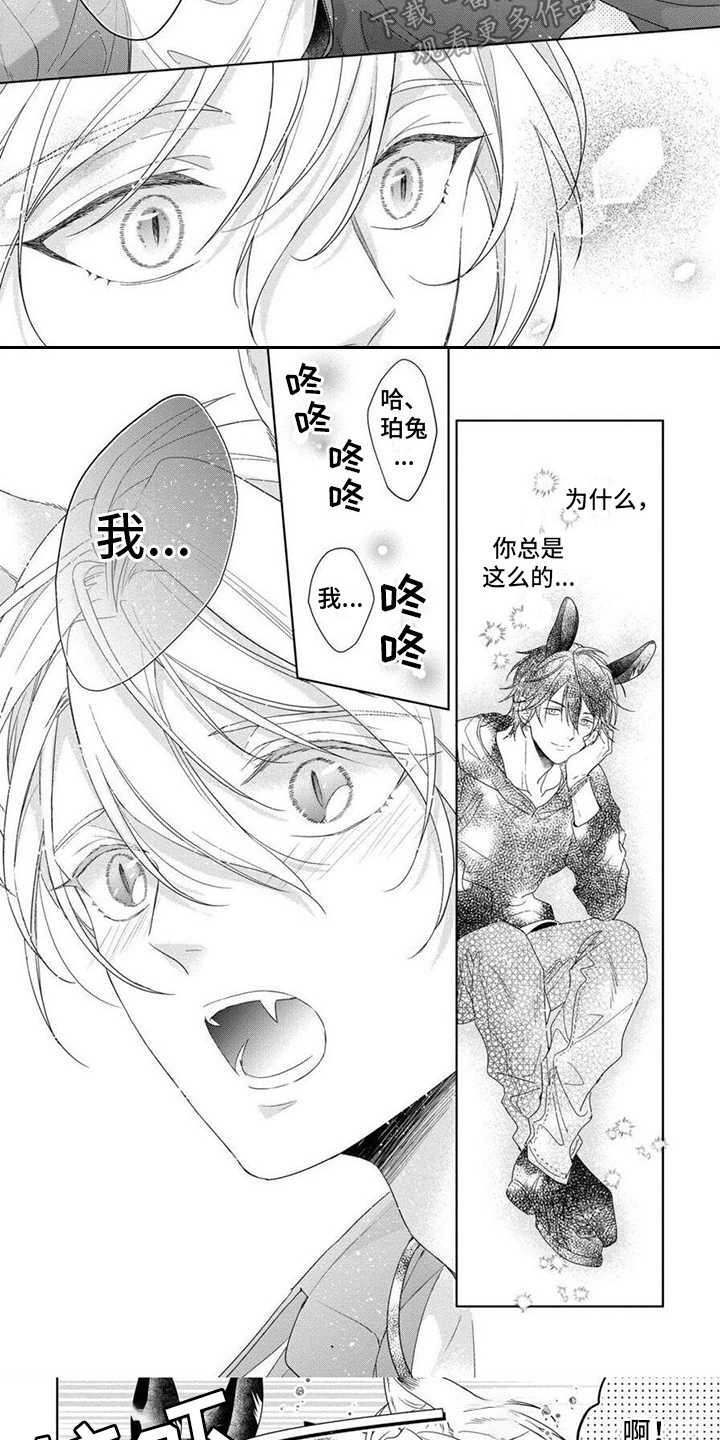 第5话3